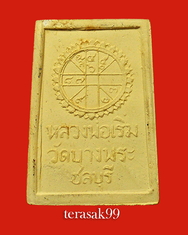 พระพิมพ์พิชิตมาร ลงรักปิดทอง หลวงพ่อเริ่ม วัดบางพระ จ.ชลบุรี สวยๆ