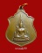 เหรียญพระพุทธชินราช เนื้อทองแดง กองทัพภาคที่ 3 จัดสร้าง ปี 2517 พิธีใหญ่ ในหลวงเสด็จเททอง