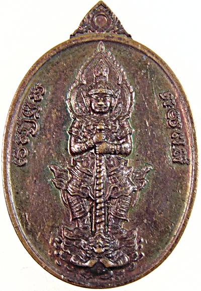 เหรียญท้าวเวสสุวรรณ วัดโพธิ์กรุ เพชรบุรี