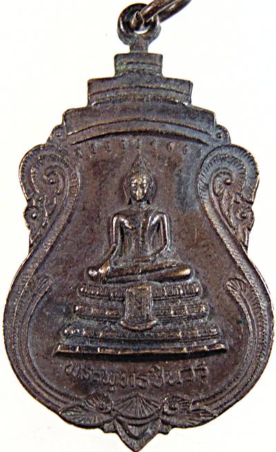 เหรียญพระพุทธชินวร วัดอินทาราม ธนบุรี ปี ๒๑