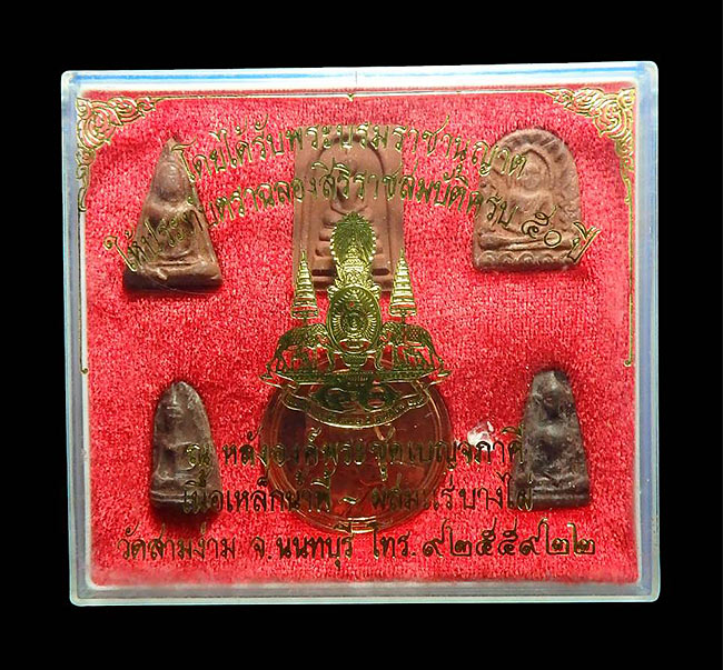 พระชุดเบญจภาคี เนื้อเหล็กน้ำพี้ ผสมแร่บางไผ่ วัดสามง่าม บางบ ัวทอง นนทบุรี ปี 2539 พิธีเยี่ยม (ชุดกร