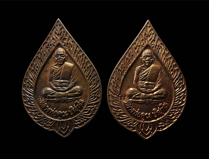 2 องค์ เหรียญหลวงพ่อคูณ พิมพ์พัดยศ รุ่น สมปรารถนา (( เนื้อทอ งแดงผิวไฟ)) ปี 2536 สภาพสวย ชื่อดีเป็นม