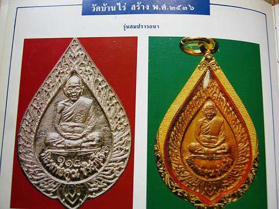 2 องค์ เหรียญหลวงพ่อคูณ พิมพ์พัดยศ รุ่น สมปรารถนา (( เนื้อทอ งแดงผิวไฟ)) ปี 2536 สภาพสวย ชื่อดีเป็นม