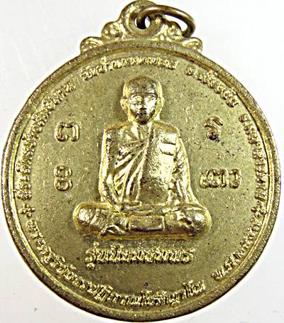 ๒๐ เหรียญ รุ่นนิยมสมพร พระครูวินัยธร วัดป่าหนองซอน มหาสารคาม