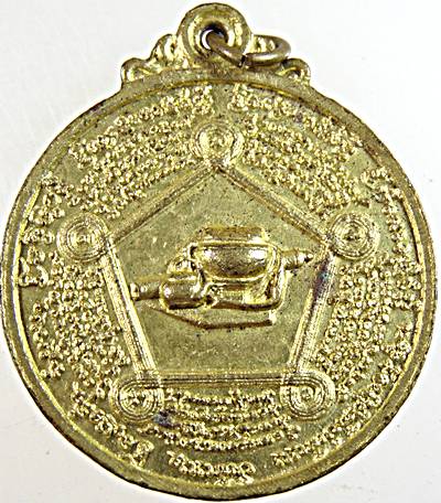 ๒๐ เหรียญ รุ่นนิยมสมพร พระครูวินัยธร วัดป่าหนองซอน มหาสารคาม