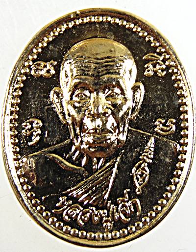 ๒๐ เหรียญหลวงปู่เจ็ก วัดระนาม สิงห์บุรี