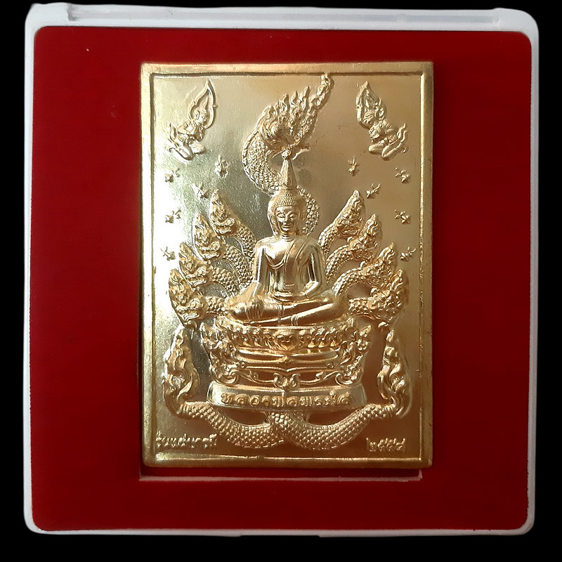 แผ่นปั๊มโลหะเนื้อทองทิพย์ หลวงพ่อพระใส วัดโพธิ์ชัย จ.หนองคาย รุ่นแผ่บารมี ปี58