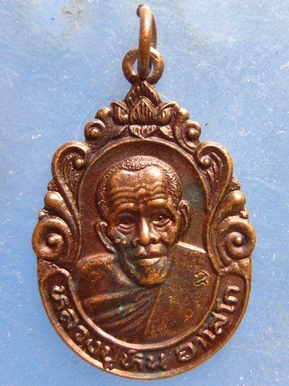 เหรียญหลวงปู่หิน วัดหนองนา ลพบุรี ปี2534