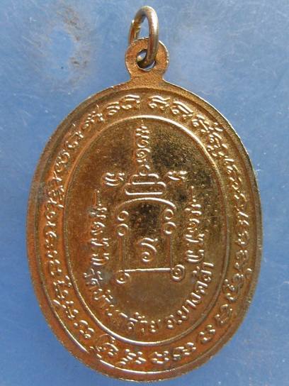 เหรียญพระอาจารย์รอด วัดบ้านกล้วย ฉะเชิงเทรา