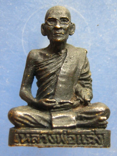 รูปหล่อ หลวงพ่อแฉ่ง วัดราษฎร์นิยม นนทบุรี