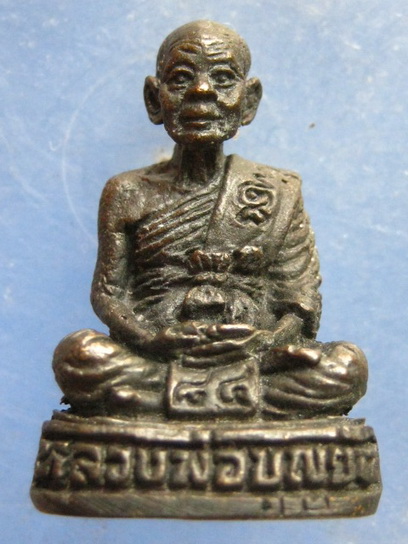 รูปหล่อ หลวงพ่อบุญยัง วัดถนนแค ลพบุรี 84 ปี