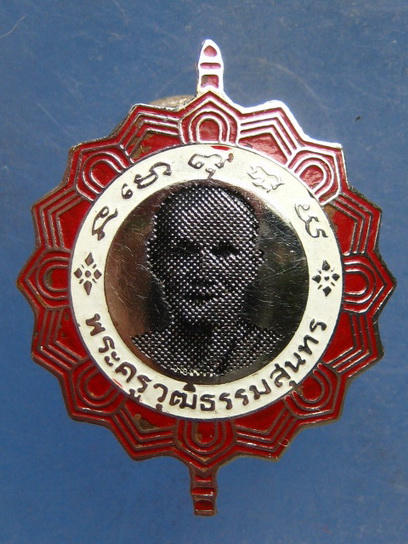 เข็มกลัด พระครูวุฒิธรรมสุนทร วัดบางพลีใหญ่ใน สมุทรปราการ