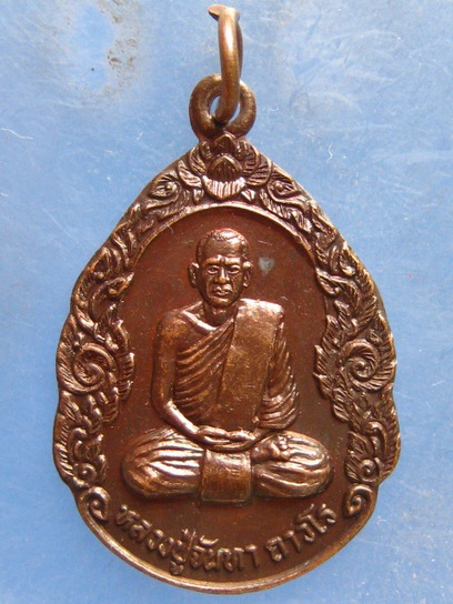 เหรียญหลวงปู่จันทา วัดป่าเขาน้อย พิจิตร