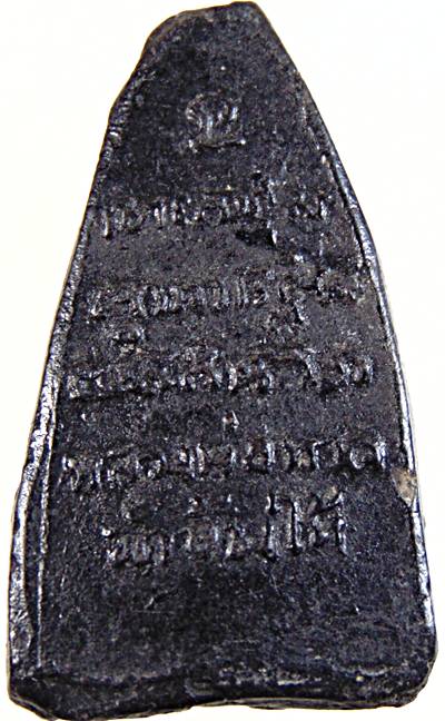 หลวงปู่ทวดเนื้อดินเผา วัดช้างให้ ปี 2513 (ผสมผงว่านหลวงปู่ทวด ปี2497) สร้างโดยพระครูใบฎีกาขาว