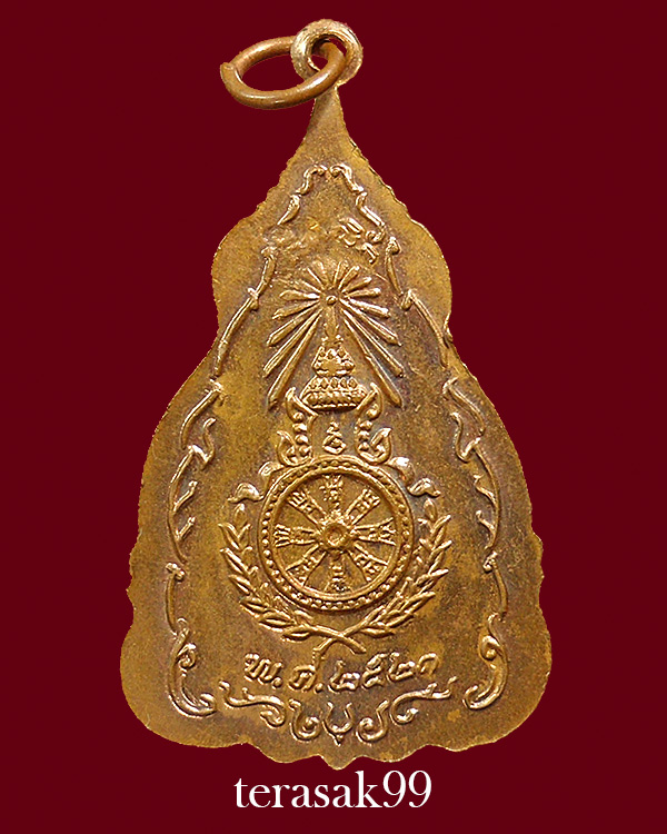 เหรียญพระเจ้าตากมหาราช ปี2521 หลวงปู่โต๊ะ/ปู่เพิ่ม/พ่อหน่าย/พ่อสุด/พ่อแพร่วมปลุกเสก(6)