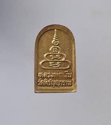 เหรียญใบมะขาม หลวงพ่อเงิน วัดบางคลาน จ.พิจิตร เนื้อทองฝาบาตร