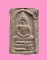 สมเด็จ หลวงปู่เหมือน วัดบางกอบัว