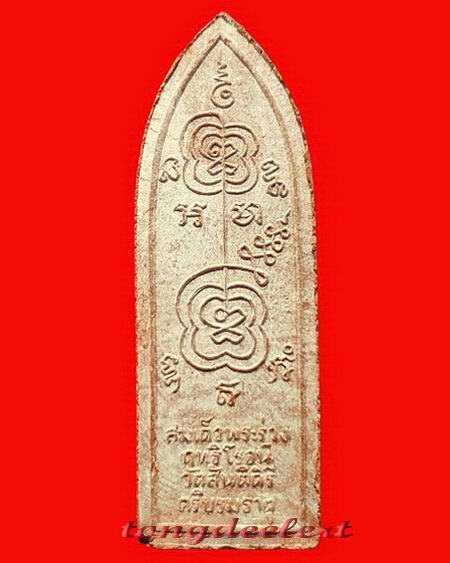 สมเด็จพระร่วงฤทธิโรจน์ปางเปิดโลก หลวงพ่อเล็ก วัดสันติคิรีศรีบรมธาตุ(วัดเขาดิน) จ.กาญจนบุรี