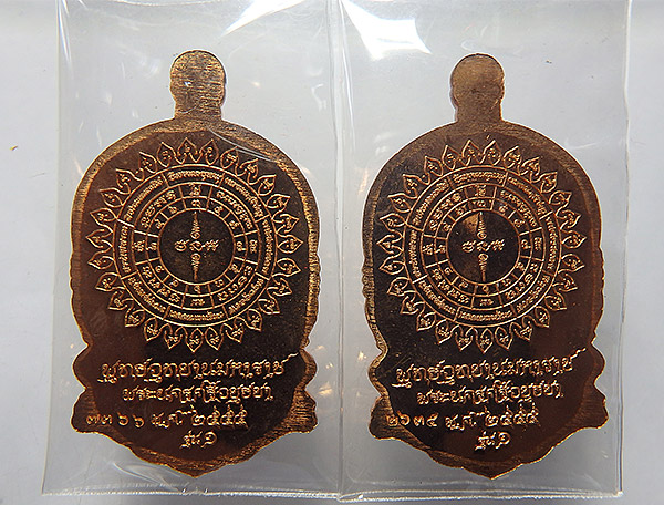 2 องค์ !!!!พระใหม่กำลังมาแรงสุดๆ!!!!เหรียญเสมาแจกทาน """รุ่น 1 """หลวงปู่ทวดนั่งพาน พุทธอุทยานมหาราช