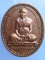 เหรียญหลวงปู่พรหมมา วัดสวนหินผานางคอย จ.อุบลฯ ปี2538