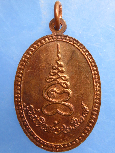 เหรียญหลวงพ่อเกตุ วัดเกาะหลัก จ.ประจวบฯ ปี2528
