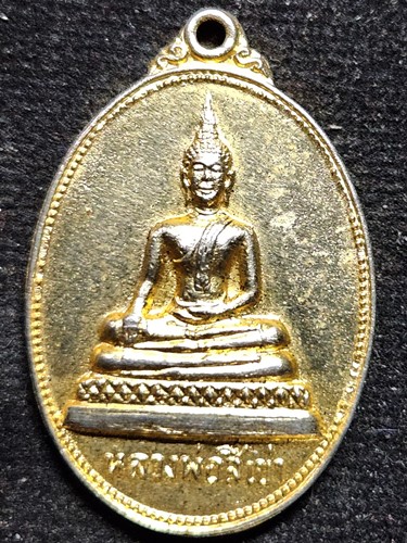 วัดศาลาครืน กทม เหรียญหลวงพ่อสี่เข่า 