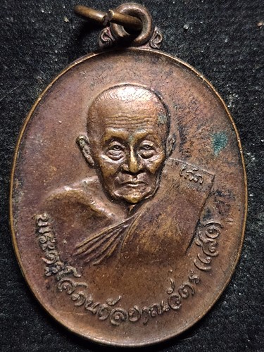 วัดกัลยาณมิตร กรุงเทพฯ เหรียญ หลวงปู่เส่ง (พระครูโสภณกัลยาณวัตร) รุ่นพิเศษ  ปี 2522