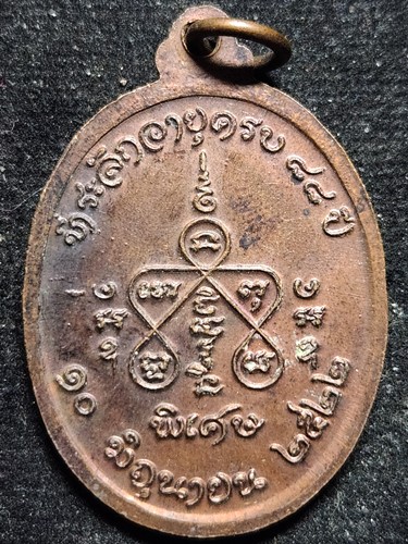 วัดกัลยาณมิตร กรุงเทพฯ เหรียญ หลวงปู่เส่ง (พระครูโสภณกัลยาณวัตร) รุ่นพิเศษ  ปี 2522