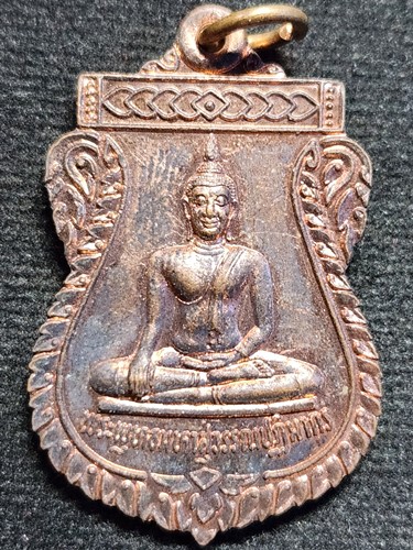 วัดไตรมิตรฯ กรุงเทพฯ  เหรียญหลวงพ่อทองคำ ปี2538 