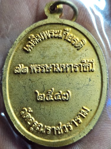 วัดอรุณราชวราราม  กรุงเทพ ฯ พระธาตุเขี้ยวแก้ว ศรีลังกา  เฉลิมพระเกียรติ 72 พรรษา มหาราชินี พ.ศ. 2547