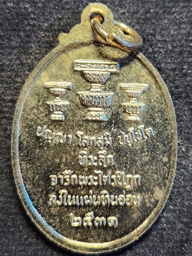 วัดปากน้ำ ภาษีเจริญ กทม หลวงพ่อวัดปากน้ำ จารึกพระไตรปิฏกในแผ่นหินอ่อน ปี 2531