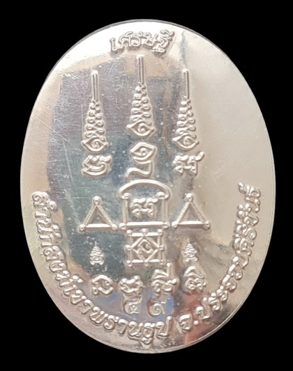 ล็อกเก็ตรุ่นเศรษฐี ๖๕..ฉากทองหลังเงิน หมายเลข ๔๙..ลป.นน สำนักสงฆ์เขาพรานธูป ประจวบคีรีขันธ์