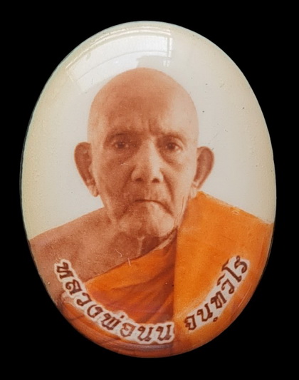 ล็อกเก็ตรุ่นเศรษฐี ๖๕..สีงาช้างหลังเงิน หมายเลข ๑๐๐..ลป.นน สำนักสงฆ์เขาพรานธูป ประจวบคีรีขันธ์