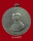 เหรียญ ร.6 พระราชทานกำเนิดรักษาดินแดน ปี2505 กลมใหญ่พิมพ์นิยมยันต์จม(5)