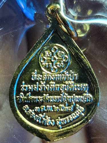 หลวงพ่อสด วัดปากน้ำ สร้างตึกอุบัติเหตุ ร.พ.สองพี่น้อง ปี2528