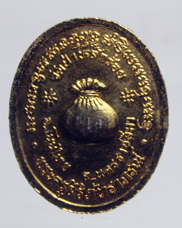 A850เหรียญกะไหล่ทองลงยา พระครูสิริภัทราภรณ์ วัดป่าหลักร้อย อ.โนนไทย จ.นครราชสีมา