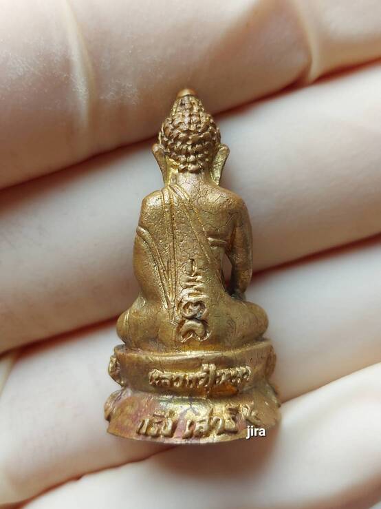 พระกริ่งสัมฤทธิ์ผล เสาร์5 หลวงปู่หมุน วัดป่าหนองหล่ม