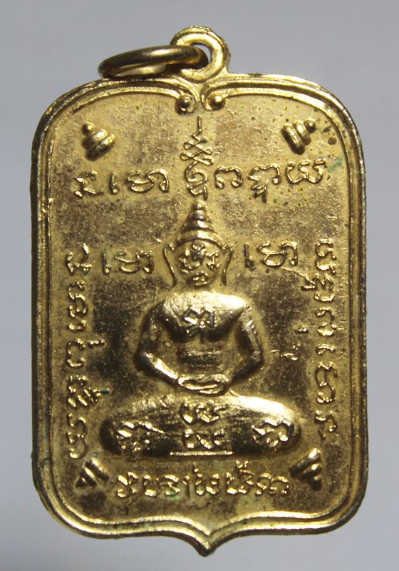 A870เหรียญหลวงพ่อนนท์ วัดหนองโพธิ์ จ.นครนายก เนื้อฝาบาตรกะไหล่ทอง ผิวเดิม จัดสร้างระหว่างปี 2493-249