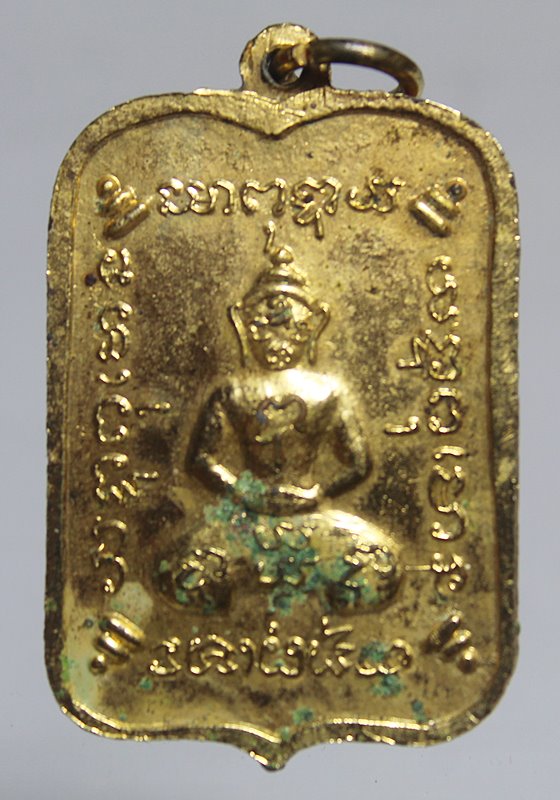 A870เหรียญหลวงพ่อนนท์ วัดหนองโพธิ์ จ.นครนายก เนื้อฝาบาตรกะไหล่ทอง ผิวเดิม จัดสร้างระหว่างปี 2493-249