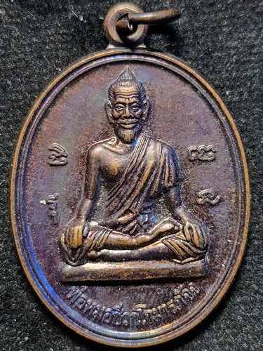 เหรียญ หมอชีวกโกมารภัจจ์ มูลนิธิตราหลวง 2548