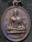 เหรียญ หมอชีวกโกมารภัจจ์ มูลนิธิตราหลวง 2548