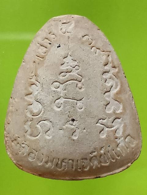 พระปิดตาฝังแร่ เสาร์๕ ฉลองมหาเจดีย์แก้ว วัดล้านขวด ศรีษะเกษ 