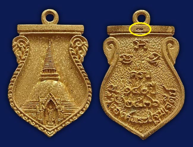 หรียญหล่อเนื้อทองเกร็ดระฆัง ครบรอบ 140 ปี องค์พระปฐมเจดีย์ ปี พ.ศ.2536