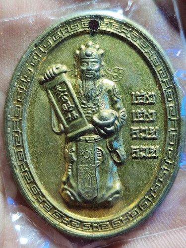 วัดจีนประชาสโมสร เหรียญเทพเจ้าไฉ่ซิ่งเอี๊ยเทพ เจ้าแห่งโชคลาภ 