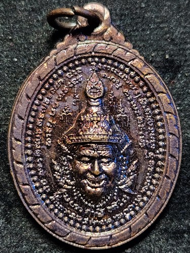 เหรียญเศียรปู่ฤาษี มูลนิธิธรรมสนองแผ่นดิน