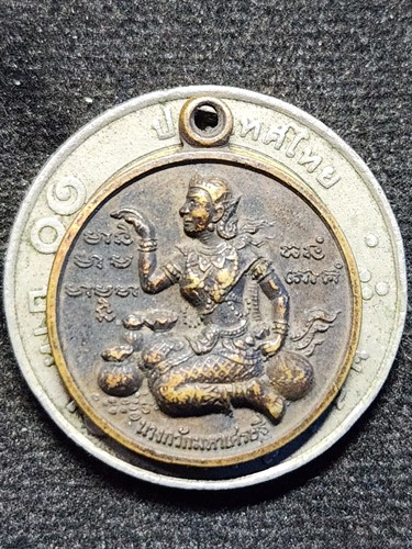 วัดสุวรรณคีรี กทม เหรียญนางกวักมหาเศรษฐี  2543