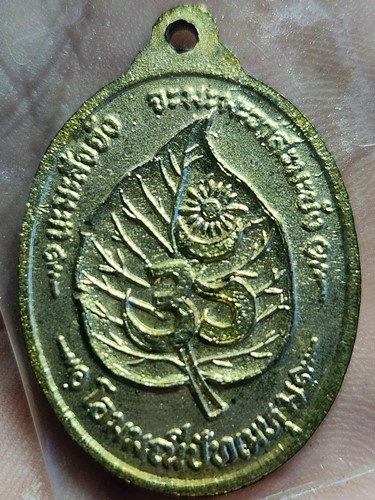 เหรียญพระแม่อุมา พระอิศวร พระแม่คงคา