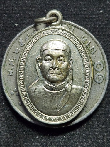 เหรียญเจ้าพ่อเสาปุ่นเถ่ากง เนื้ออัลปาก้า