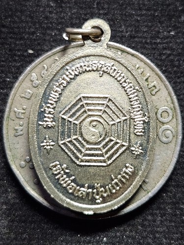 เหรียญเจ้าพ่อเสาปุ่นเถ่ากง เนื้ออัลปาก้า