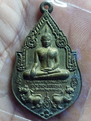 วัดไตรมิตร กทม เหรียญหลวงพ่อทองคำ  หลัง พระประจำวัน